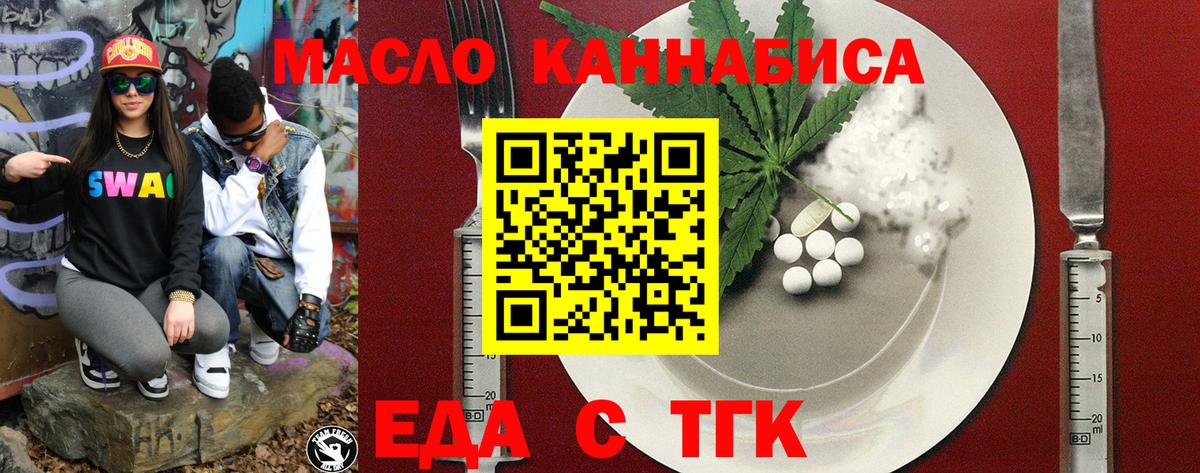 Cannafood марихуана  Вход с VPN  Шали 