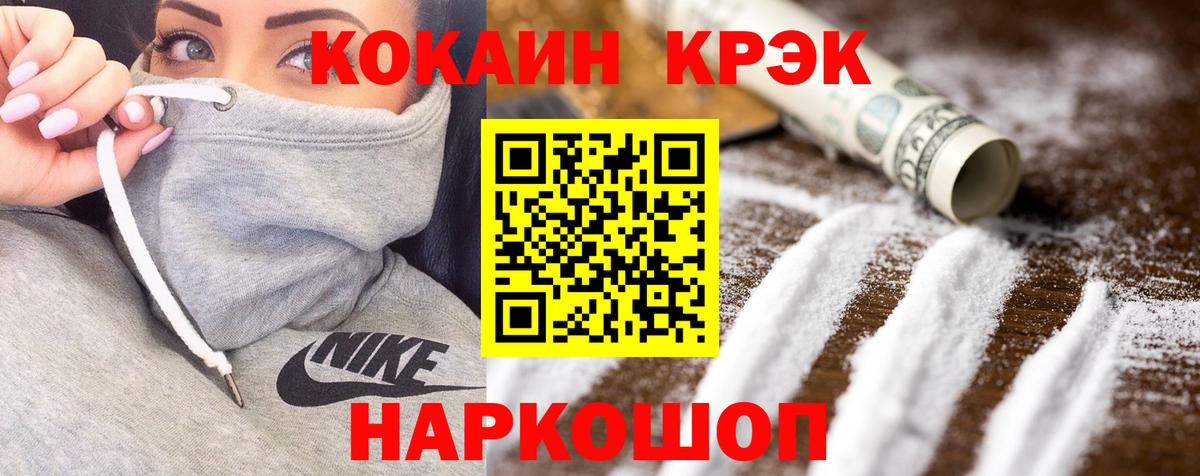 Cocaine Перу Шали