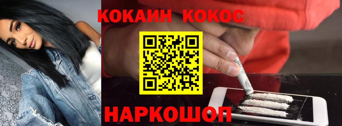 КОКАИН Перу  Вход с VPN  COCAIN  КОКАИН 99%  Шали 