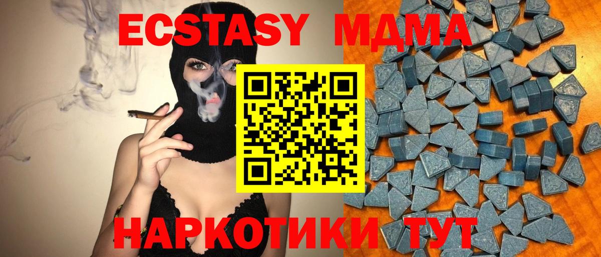 ЭКСТАЗИ Дубай  Вход с VPN  закладка  shop официальный сайт  Шали 