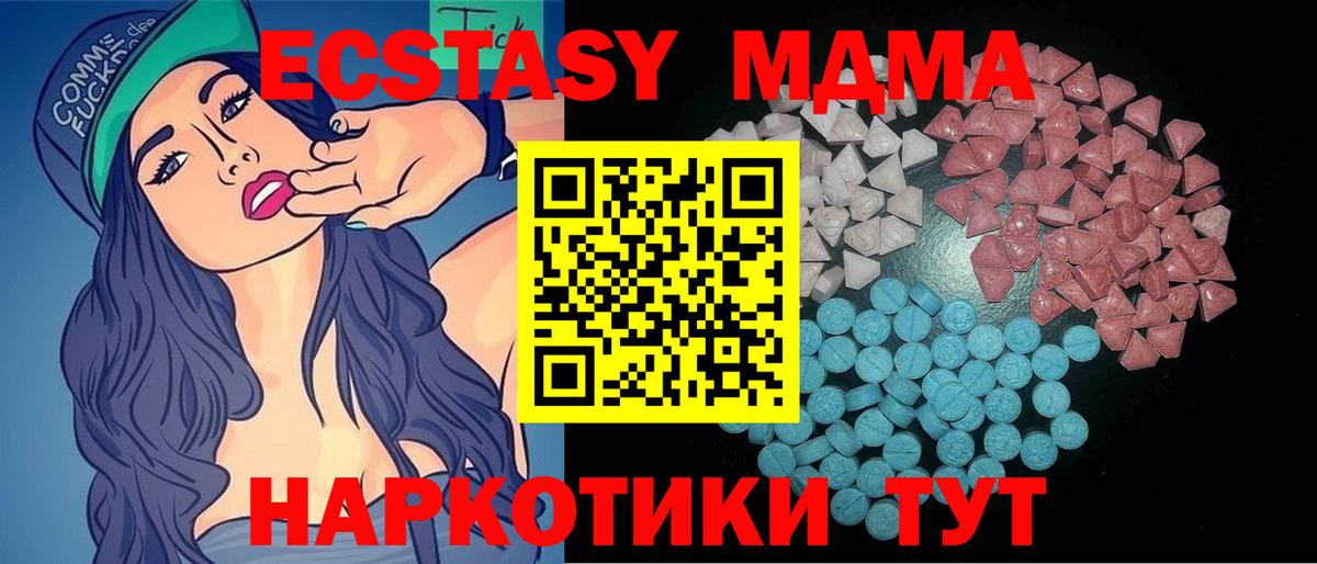 Экстази TESLA Шали