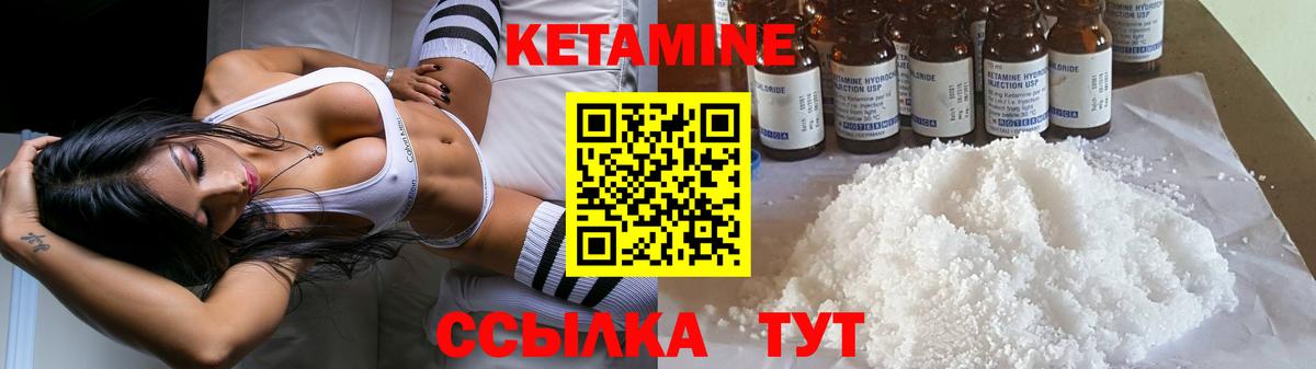 КЕТАМИН ketamine  Вход с VPN  Шали 