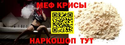 прущие крисы Конаково