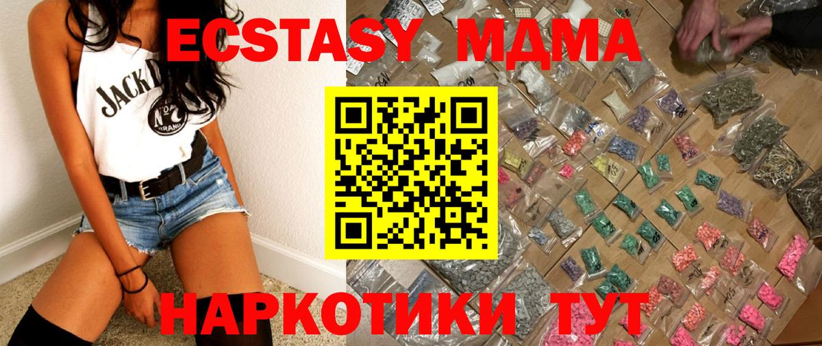 Шали  МДМА Molly  Вход с VPN 