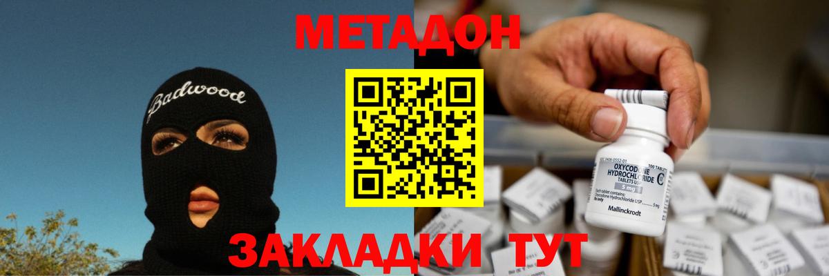 Шали  Метадон VHQ  Вход с VPN  Метадон кристалл 