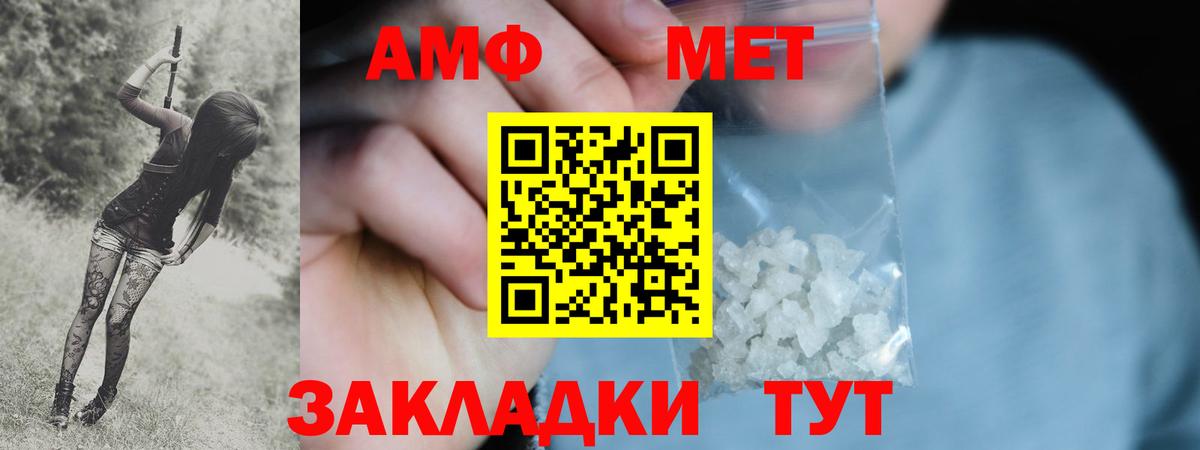 МЕТАМФЕТАМИН кристалл Шали