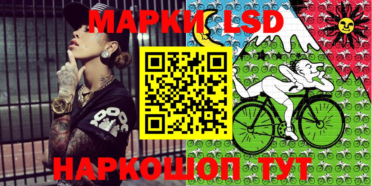 Наркотические марки 1,5мг Шали