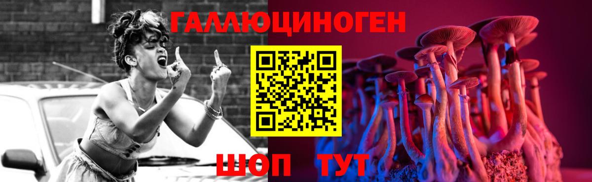 даркнет сайт  Галлюциногенные грибы ЛСД  Вход с VPN  Шали  Галлюциногенные грибы MAGIC MUSHROOMS 